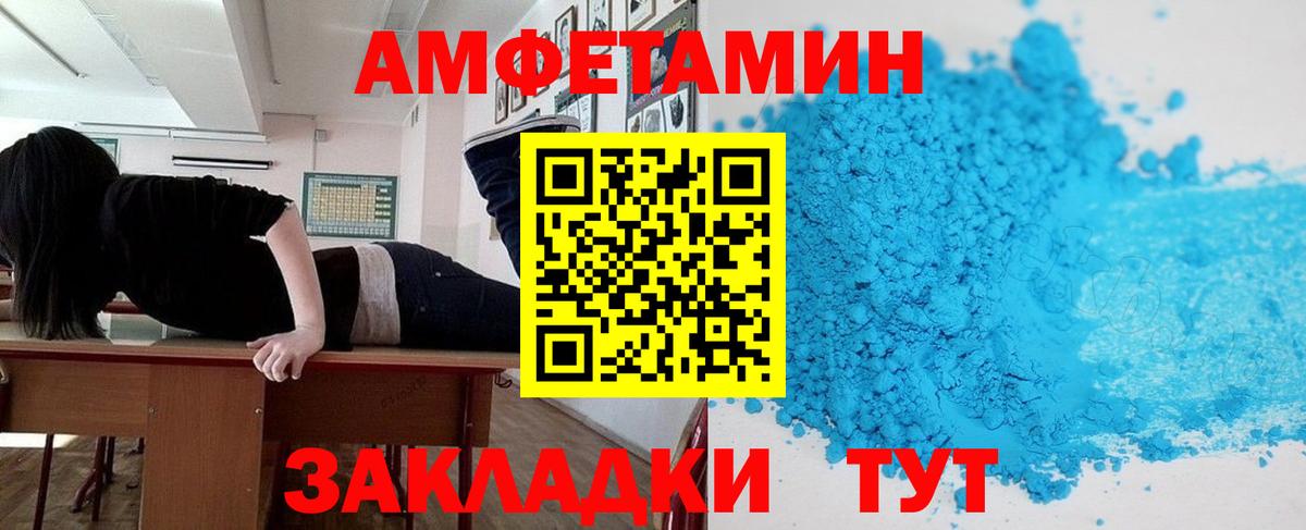 АМФ Розовый  Вход с VPN  Вышний Волочёк 
