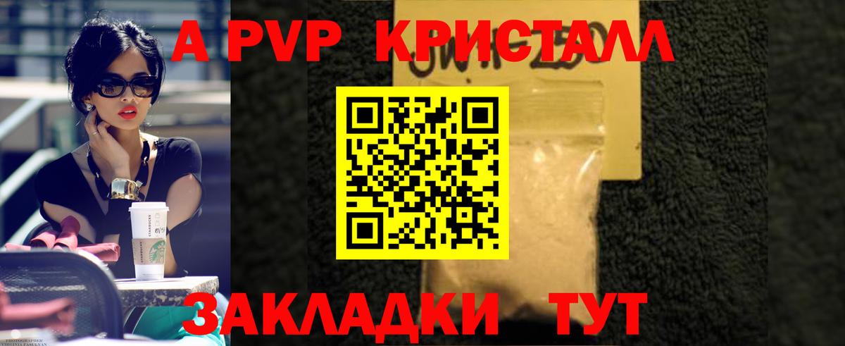 Альфа ПВП мука  APVP крисы CK  Вход с VPN  Alfa_PVP VHQ  Вышний Волочёк 