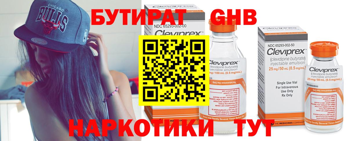 Бутират оксана Вышний Волочёк