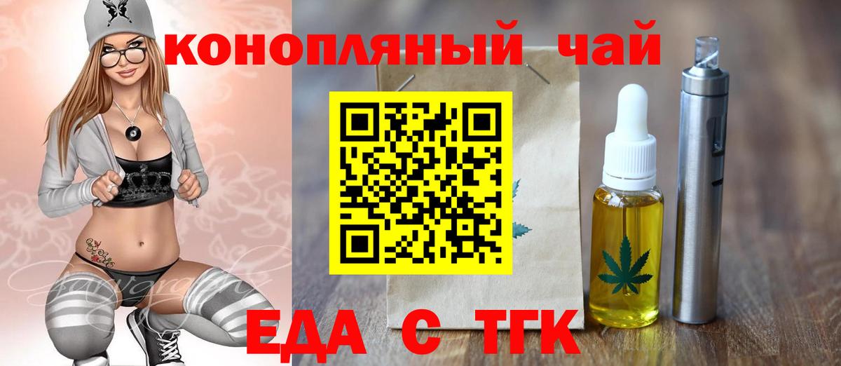 Cannafood марихуана  Вход с VPN  Вышний Волочёк 