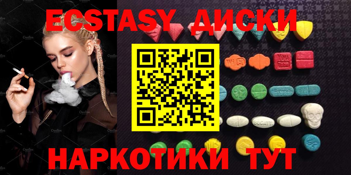 Вышний Волочёк  ЭКСТАЗИ MDMA  Вход с VPN  Экстази  где купить наркоту  Экстази 300 mg 