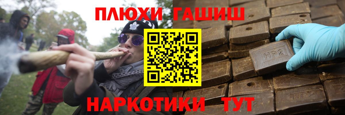 Вышний Волочёк  Гашиш индика сатива  Гашиш  наркотики  Вход с VPN  ГАШ hashish 