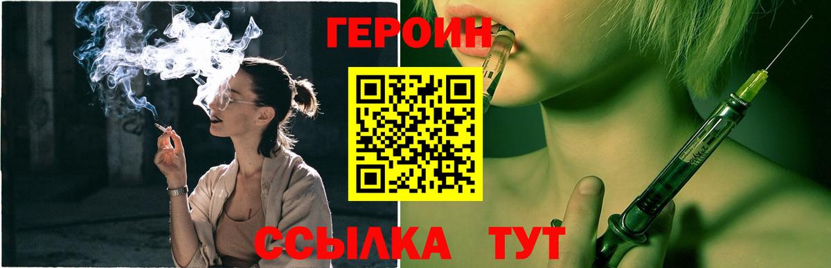 Вышний Волочёк  Героин  Вход с VPN  ГЕРОИН хмурый 