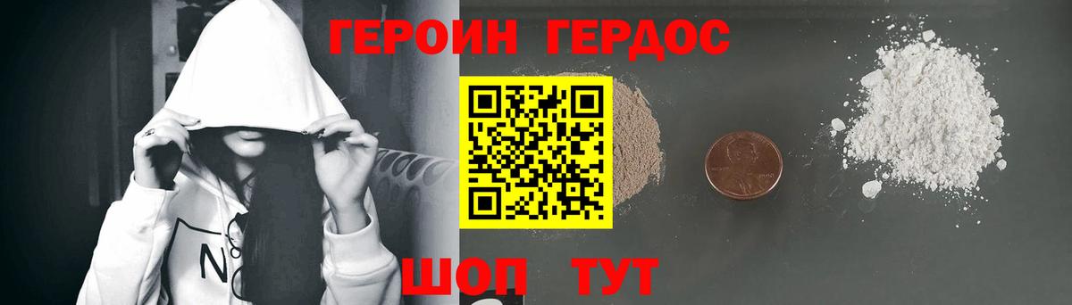 ГЕРОИН хмурый Вышний Волочёк