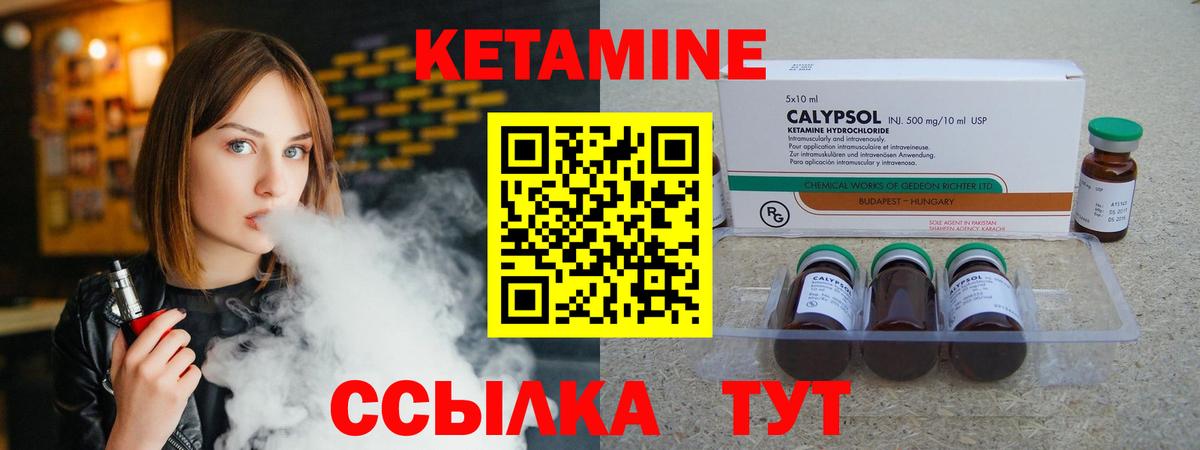 Кетамин ketamine  Вход с VPN  Вышний Волочёк 