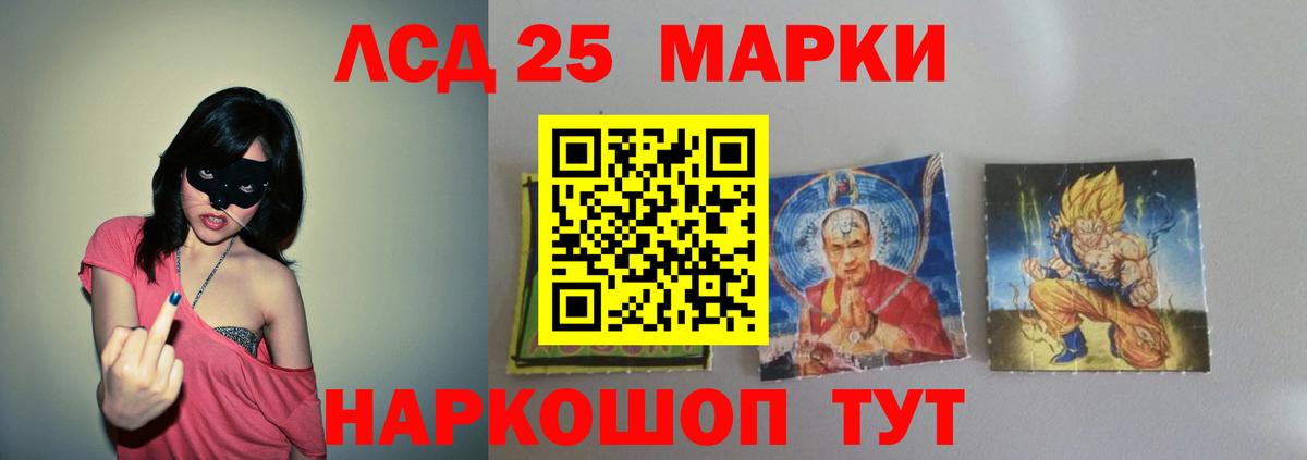 Лсд 25 экстази ecstasy Вышний Волочёк