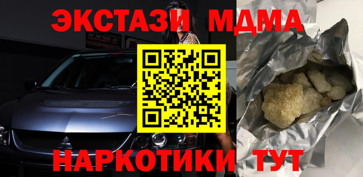 МДМА кристаллы  MDMA Molly  Вышний Волочёк  МДМА  Вход с VPN 