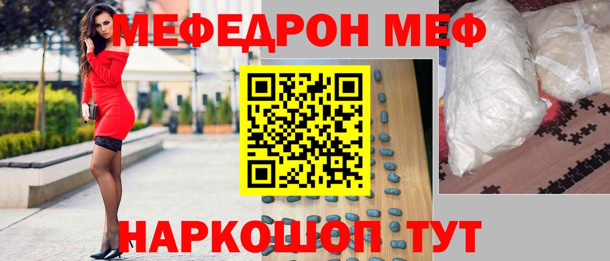 МЕФ мяу мяу  Вход с VPN  МЕФ 4 MMC  МЕФ  Вышний Волочёк 