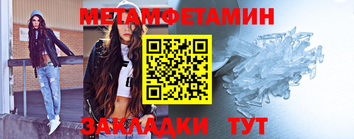 МЕТАМФЕТАМИН пудра Вышний Волочёк
