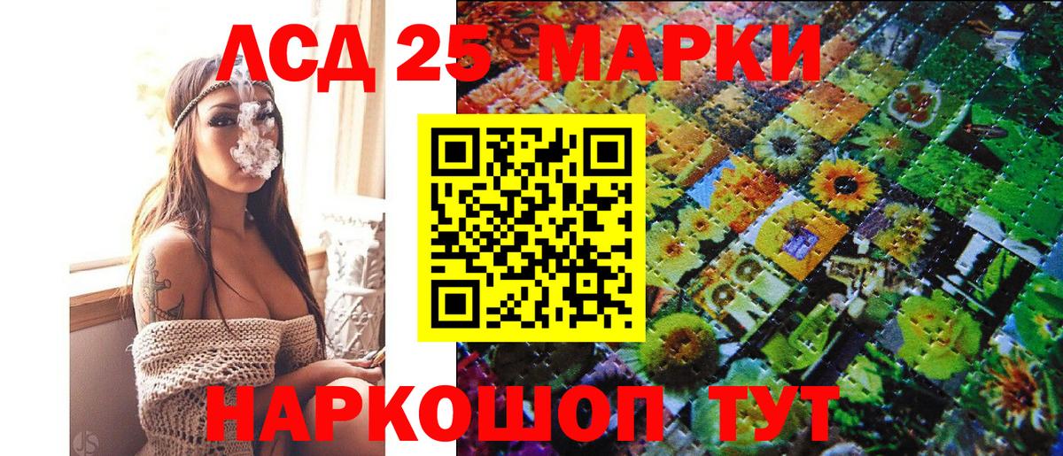 Марки 25I-NBOMe 1500мкг Вышний Волочёк