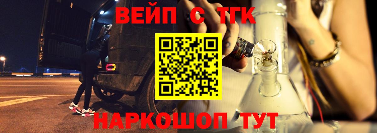 MEGA зеркало  ТГК вейп  ТГК концентрат  Вход с VPN  Вышний Волочёк 